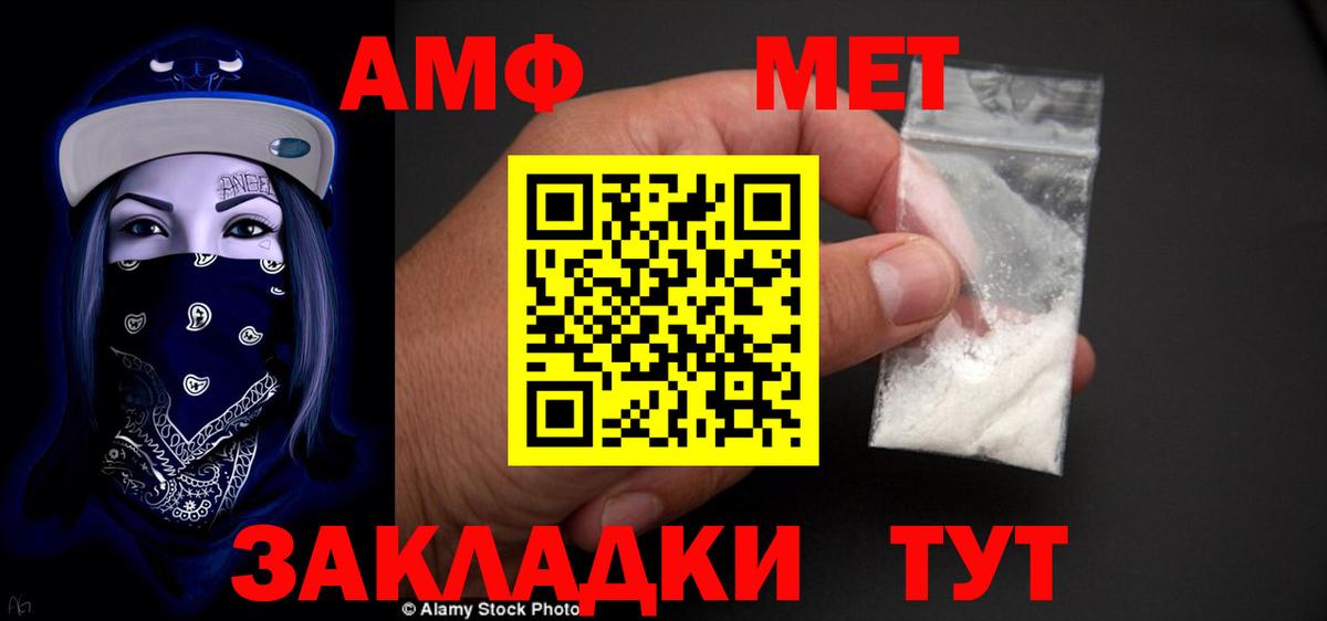 АМФЕТАМИН 97%  Вход с VPN  Амфетамин  Белореченск 