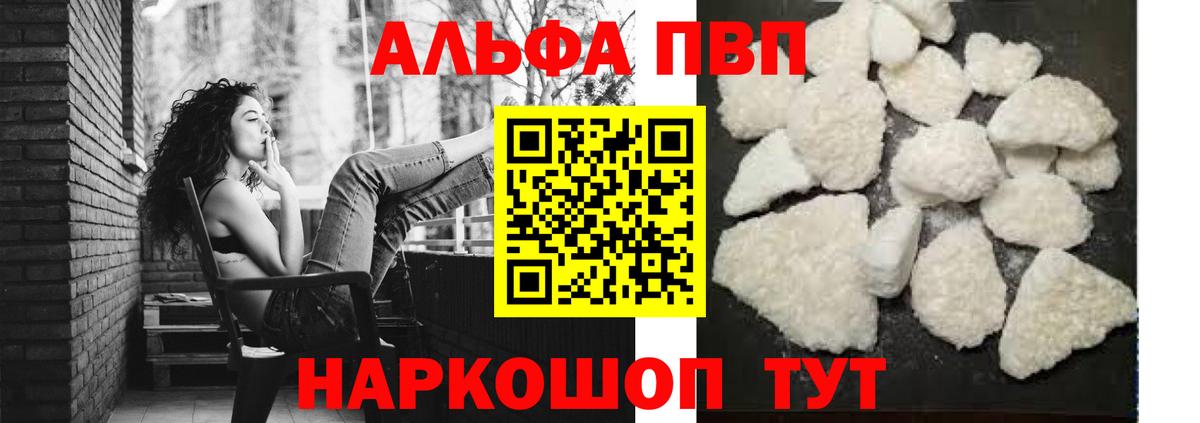 А ПВП СК  Вход с VPN  A-PVP  Белореченск 