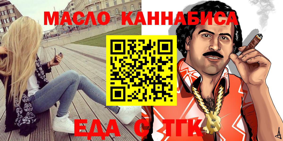 Cannafood конопля Белореченск