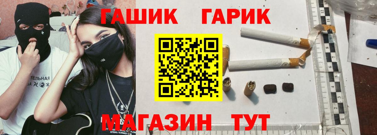 ГАШИШ  ГАШИШ VHQ  Вход с VPN  Гашиш VHQ  Белореченск 