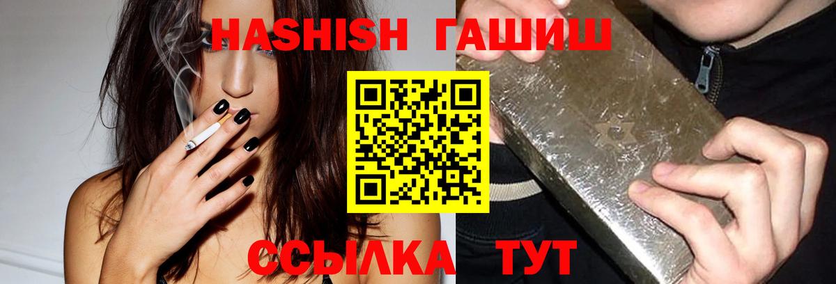 ГАШ Изолятор Белореченск