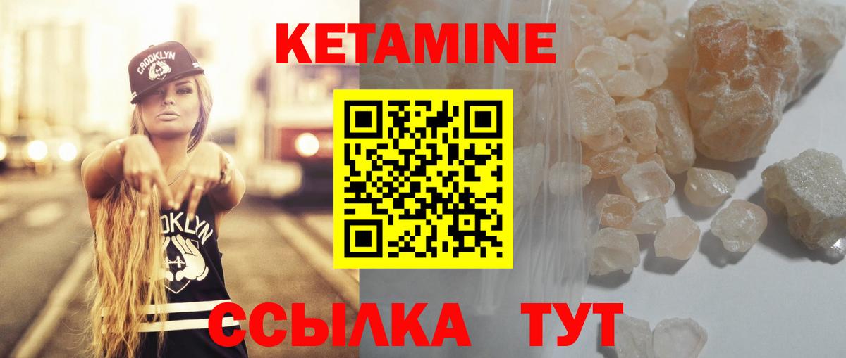 КЕТАМИН ketamine  Кетамин ketamine  маркетплейс состав  Вход с VPN  Белореченск 