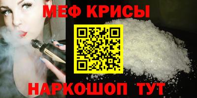 мефедрон VHQ Тулун