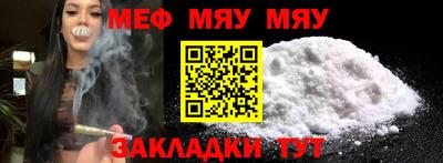 меф VHQ Тула
