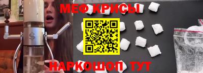 меф VHQ Тула