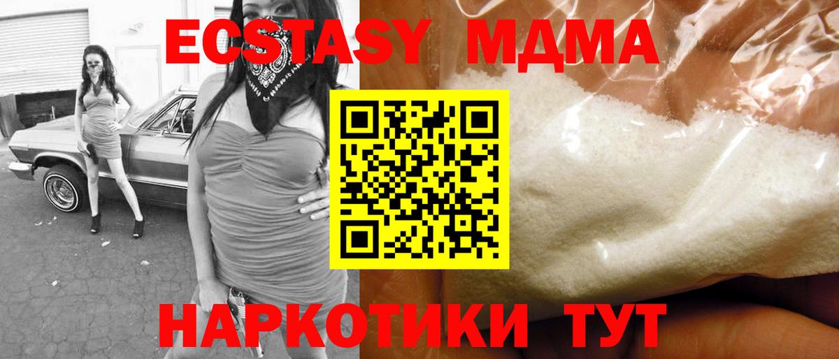 MDMA VHQ Белореченск