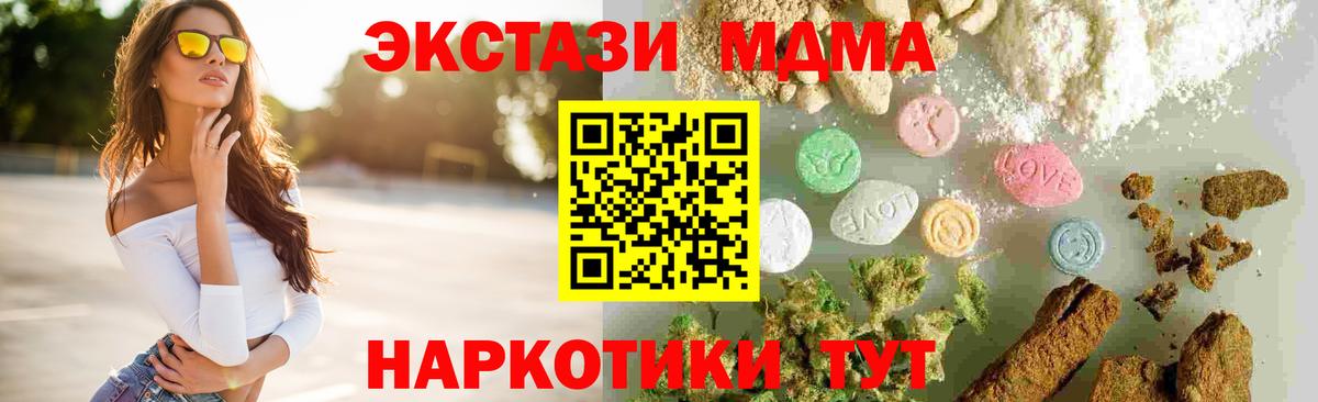 МДМА VHQ  Вход с VPN  Белореченск 