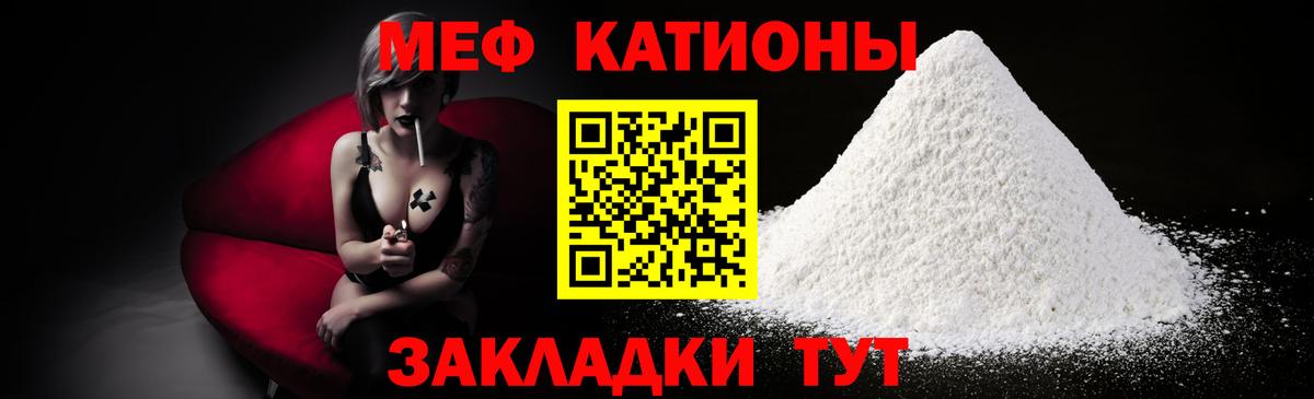 МЕФ мука  Меф кристаллы  Вход с VPN  МЕФ  Белореченск 