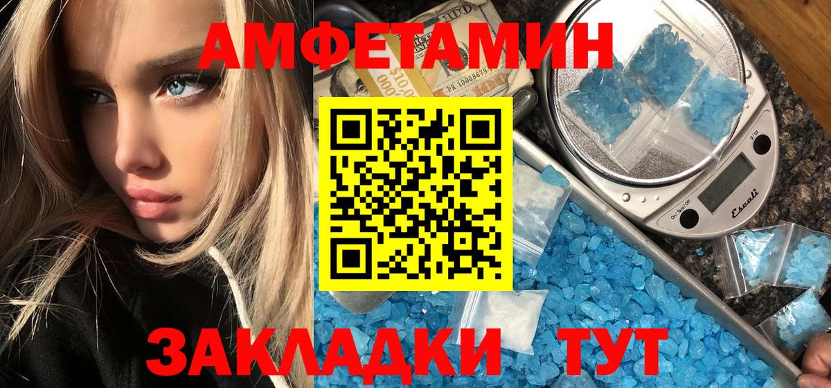 Метамфетамин мет  Вход с VPN  Белореченск 