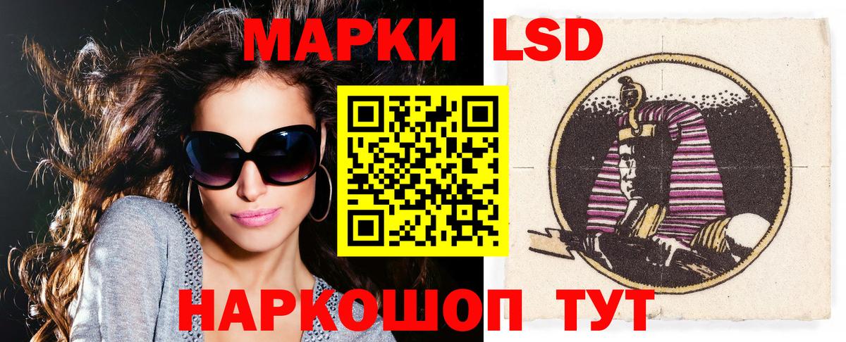 Белореченск  Марки NBOMe  Вход с VPN  Наркотические марки 1,5мг 