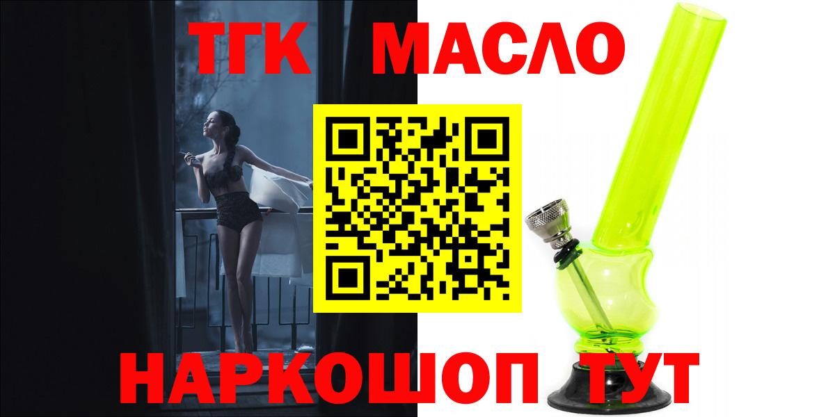 Дистиллят ТГК Wax  ТГК жижа  Белореченск  Вход с VPN 