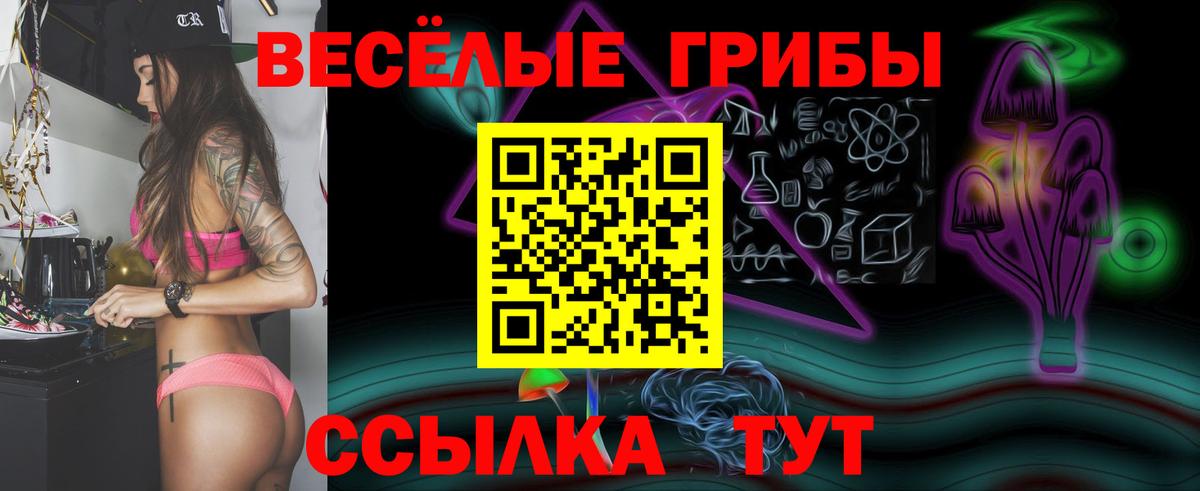 Белореченск  Галлюциногенные грибы мицелий  Вход с VPN 